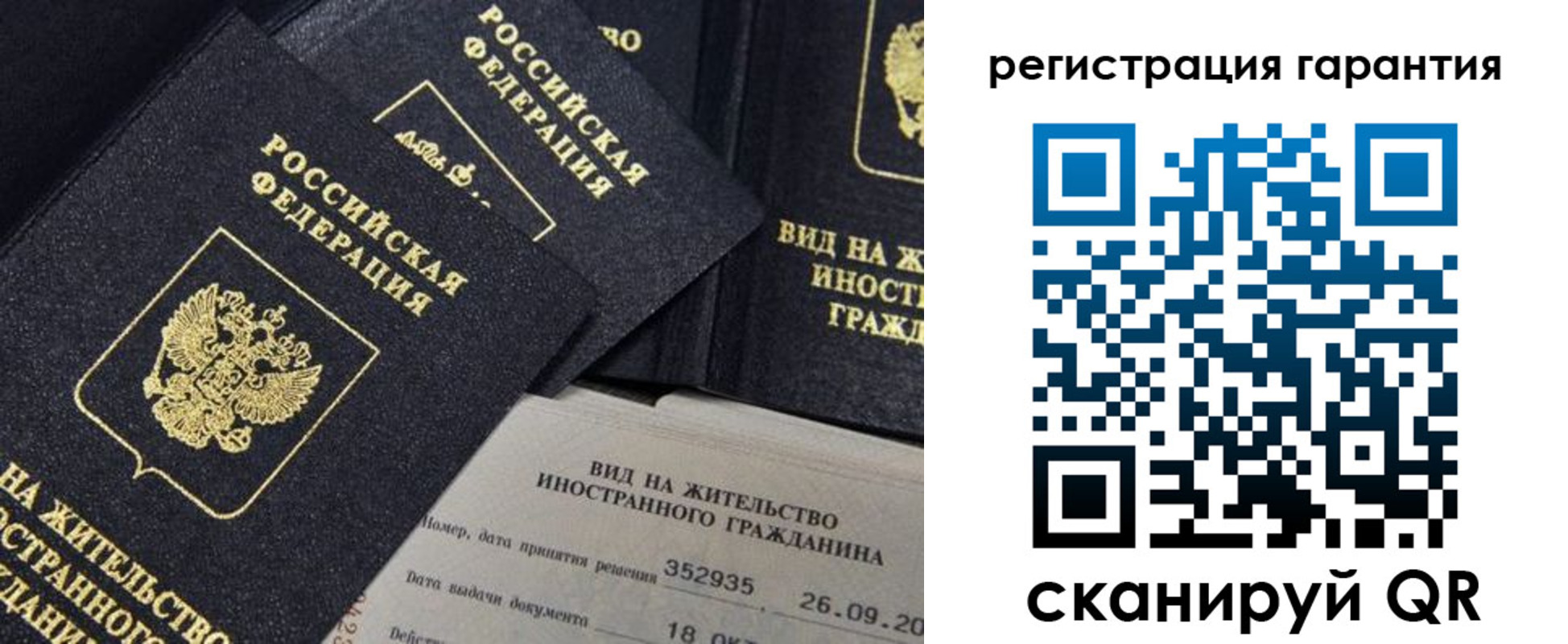временная регистрация законно в Петушках