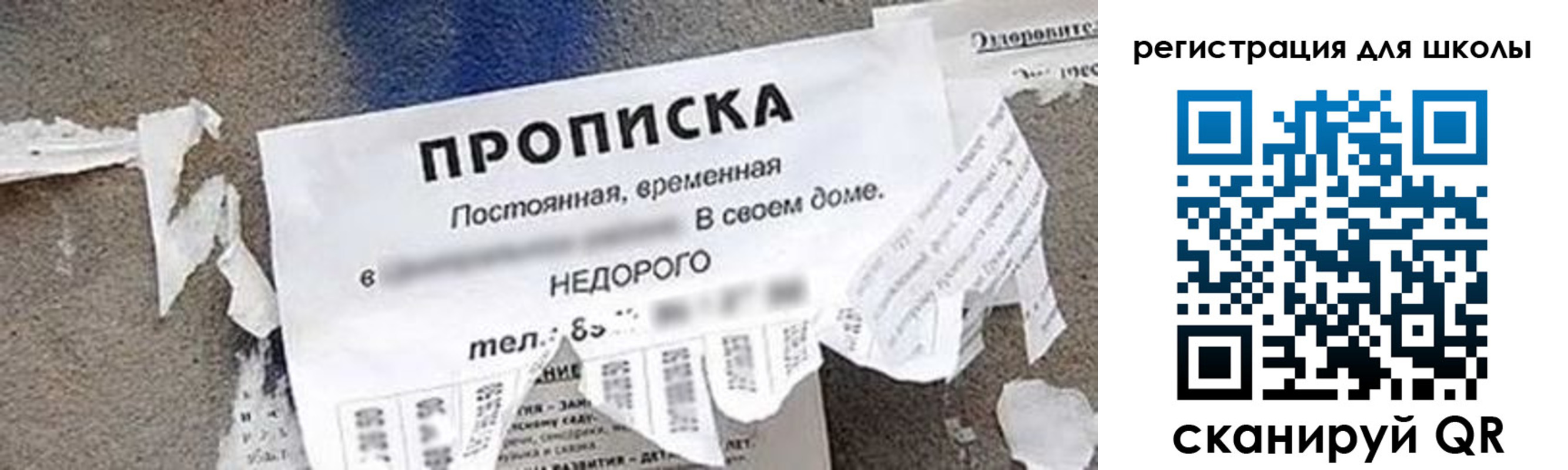 временная регистрация поиск в Петушках