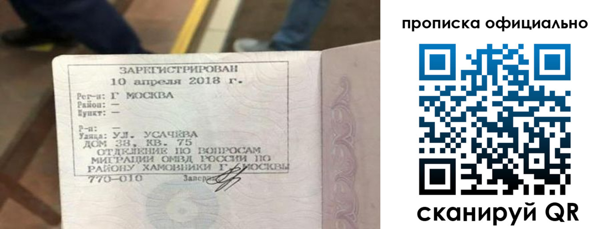 временная регистрация для всех в Петушках