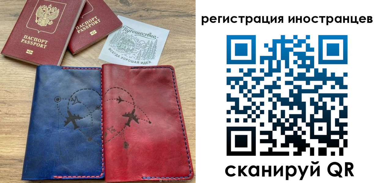 временная регистрация для всех в Петушках