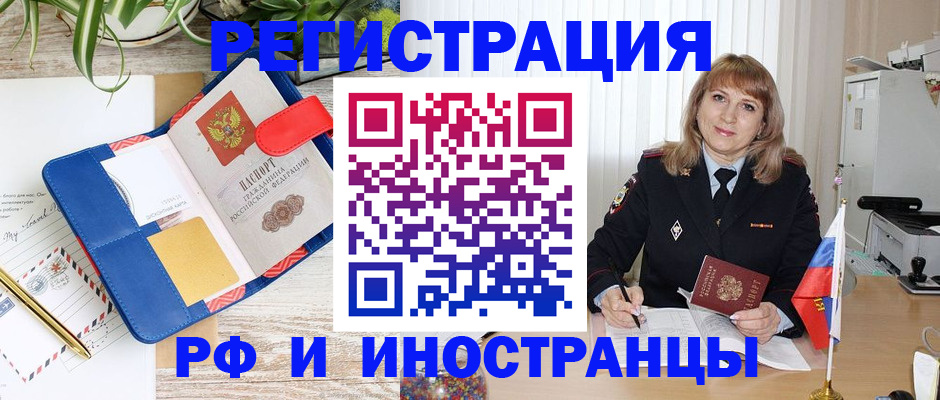 прописка ребенка в Петушках