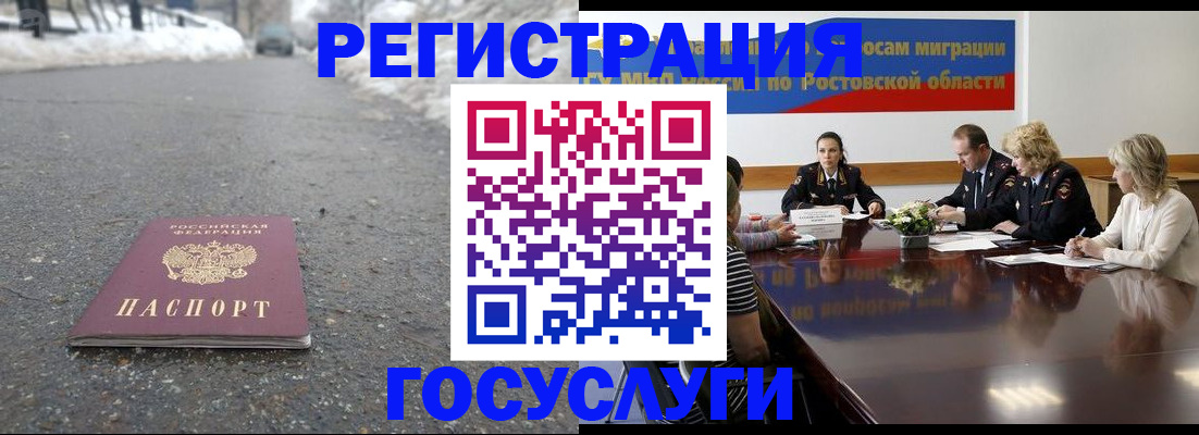 прописка ребенка в Петушках