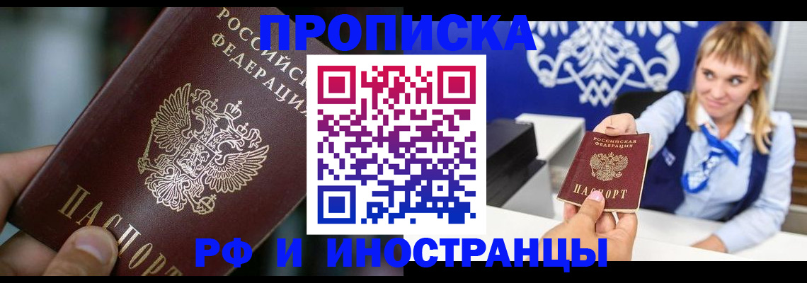 временная регистрация законно в Петушках