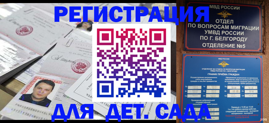 прописка от собственника в Петушках