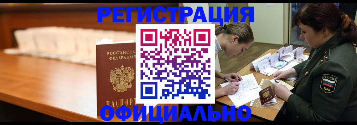 временная регистрация недорого в Петушках