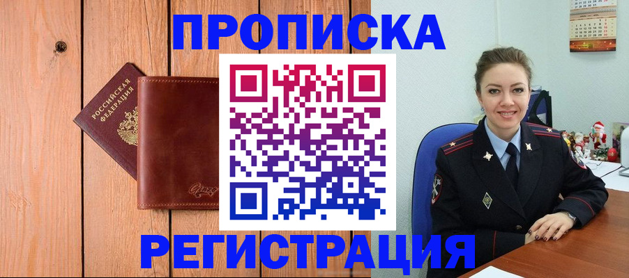 временная регистрация недорого в Петушках