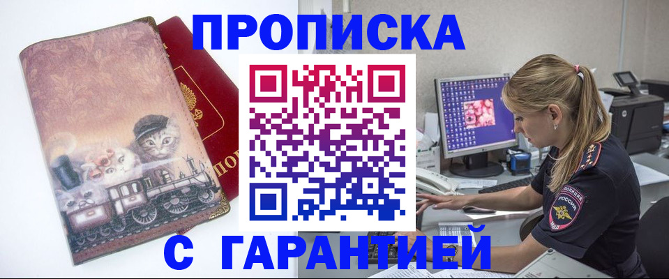 временная регистрация в квартире в Петушках