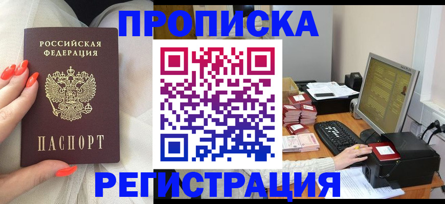 где прописаться в Петушках