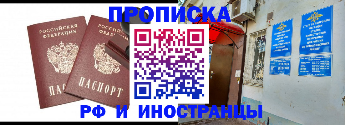 временная регистрация в квартире в Петушках