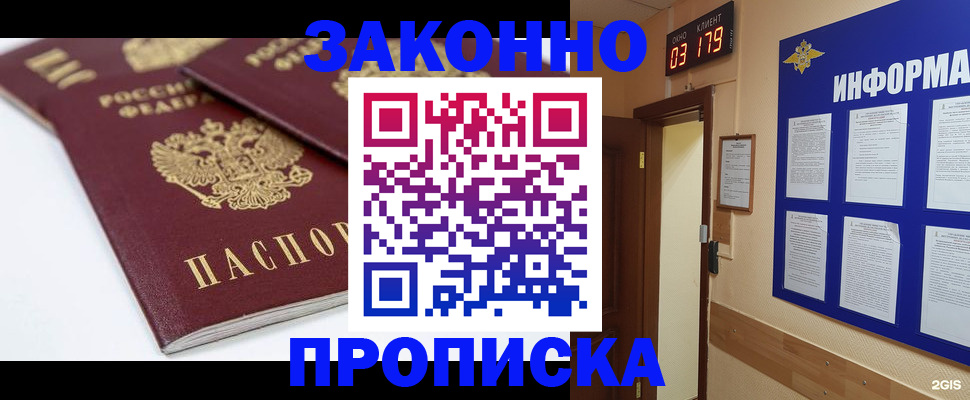 регистрация в Петушках