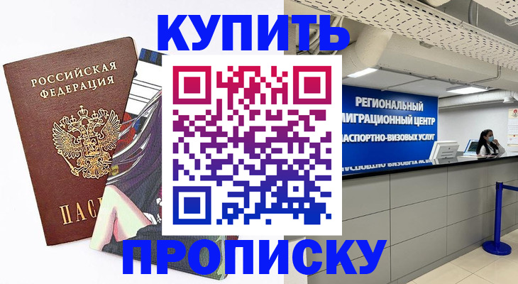 временная регистрация 2025 в Петушках