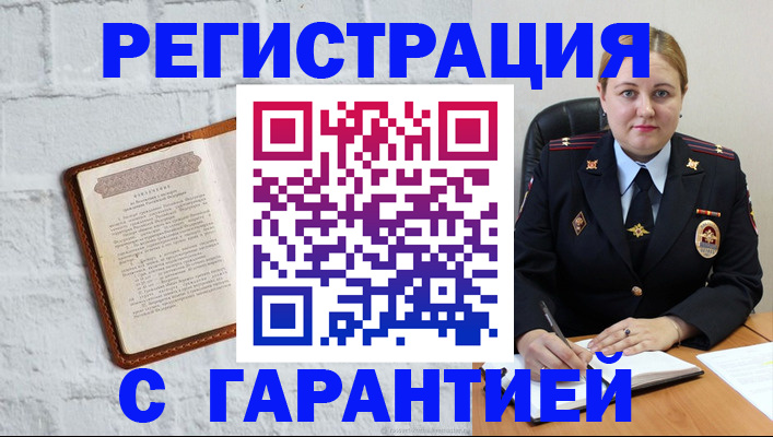 прописка регистрация в Петушках