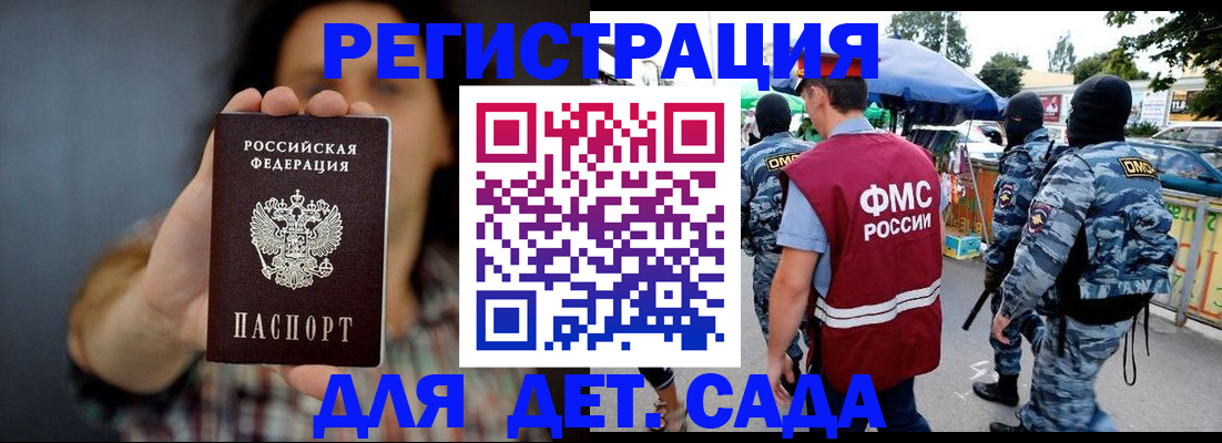 временная регистрация для школы в Петушках