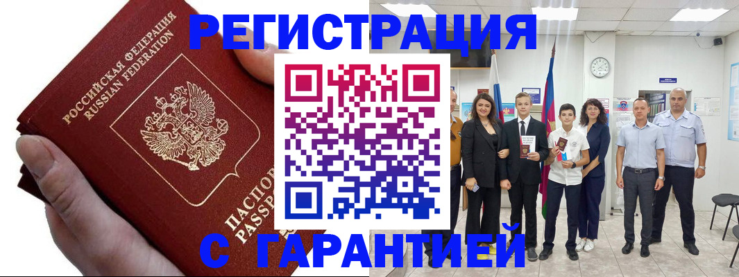 временная регистрация для школы в Петушках