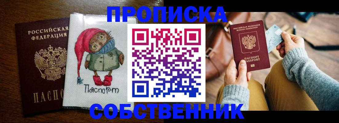 прописка для кредита в Петушках