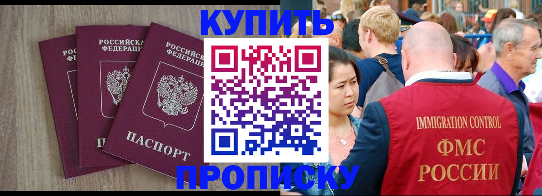 прописка для работы в Петушках